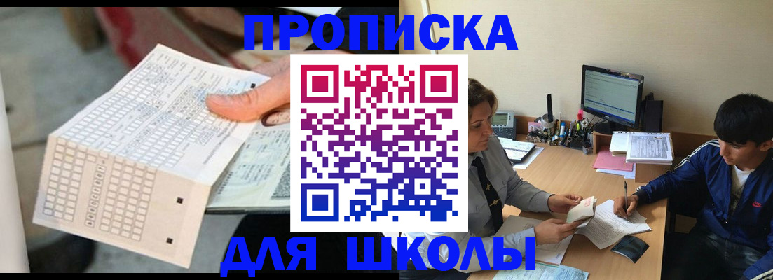 временная регистрация для всех в Зеленогорске